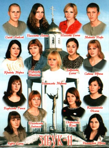 31 БУК-11.2004